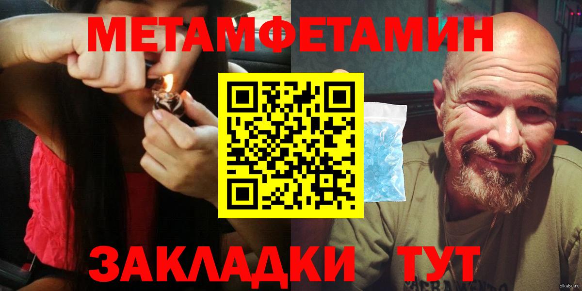 Челябинск  АМФЕТАМИН VHQ  АМФ  Вход с VPN 