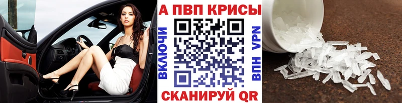 Alfa_PVP Crystall  цена   Челябинск 
