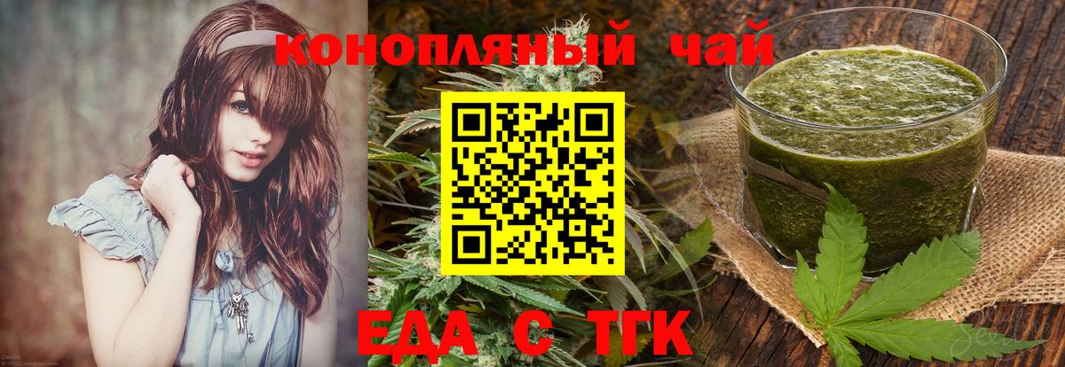Печенье с ТГК марихуана  Вход с VPN  Челябинск 