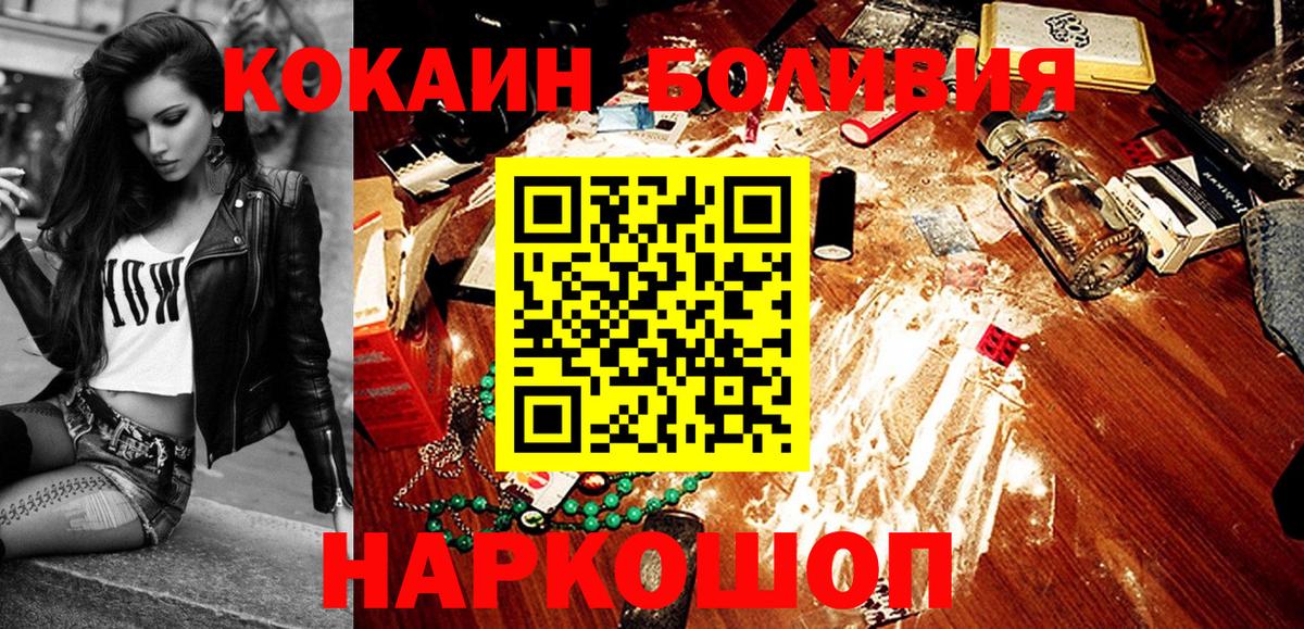 КОКАИН VHQ  Вход с VPN  Cocaine 99%  Челябинск 