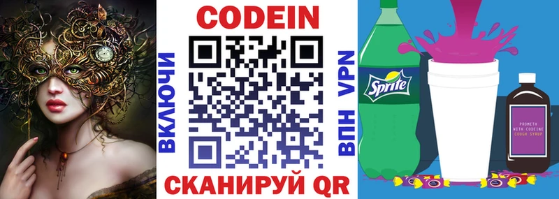 купить  сайты  Челябинск  Кодеин Purple Drank 