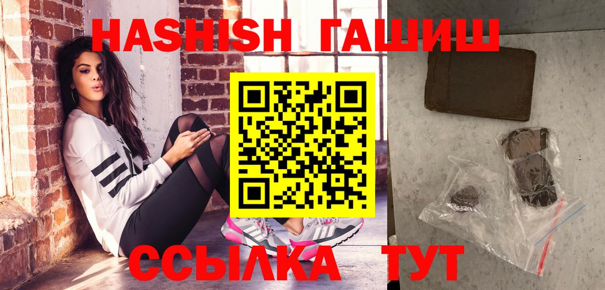 Челябинск  ГАШИШ Premium  Вход с VPN  ГАШ 40% ТГК 