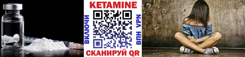 купить наркотик  гидра маркетплейс  Кетамин VHQ  Челябинск 