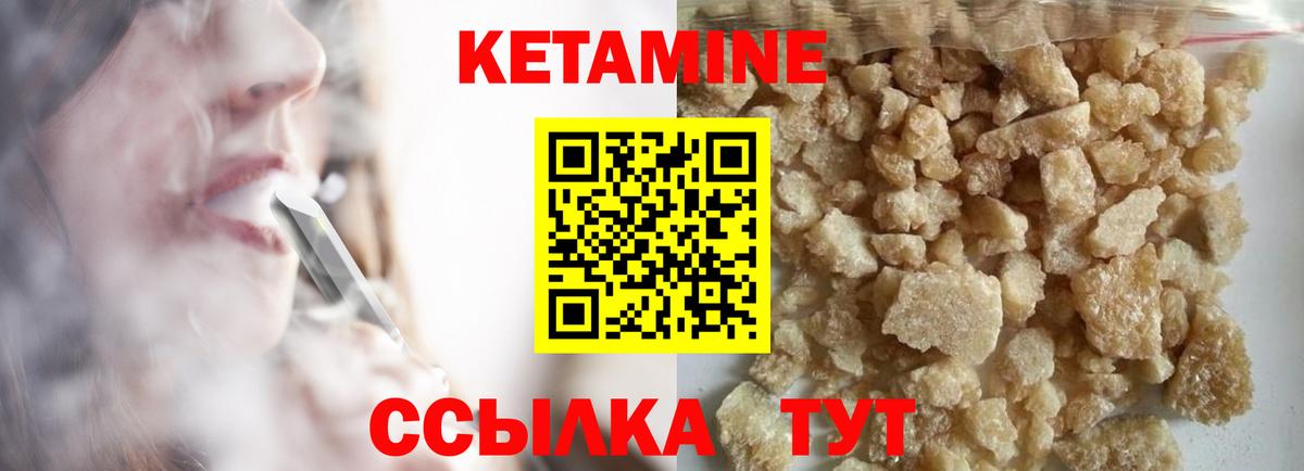 КЕТАМИН VHQ Челябинск