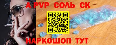 Альфа ПВП Старая Купавна