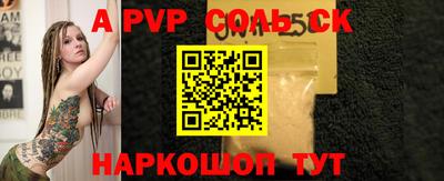 Альфа ПВП Старая Купавна
