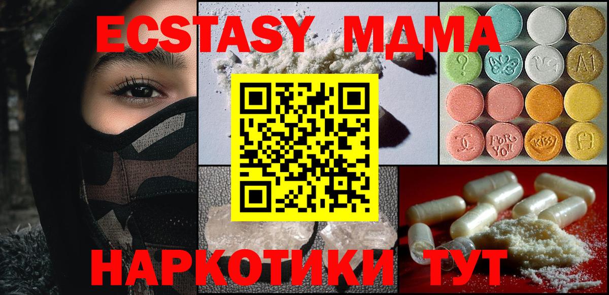 МДМА VHQ Челябинск