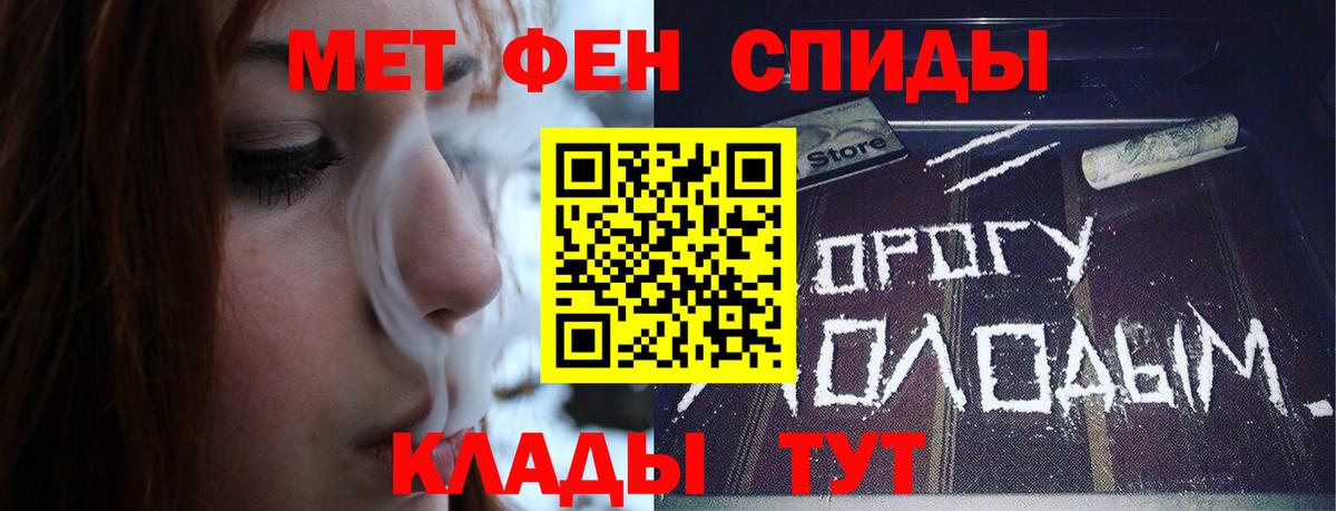 МЕТАМФЕТАМИН кристалл  Вход с VPN  Челябинск 