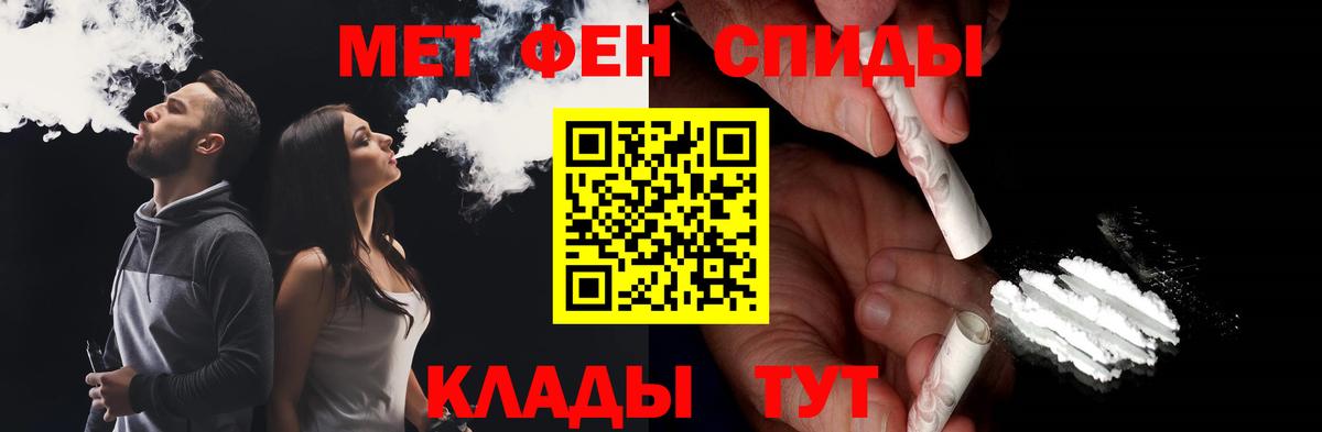 МЕТАМФЕТАМИН кристалл Челябинск