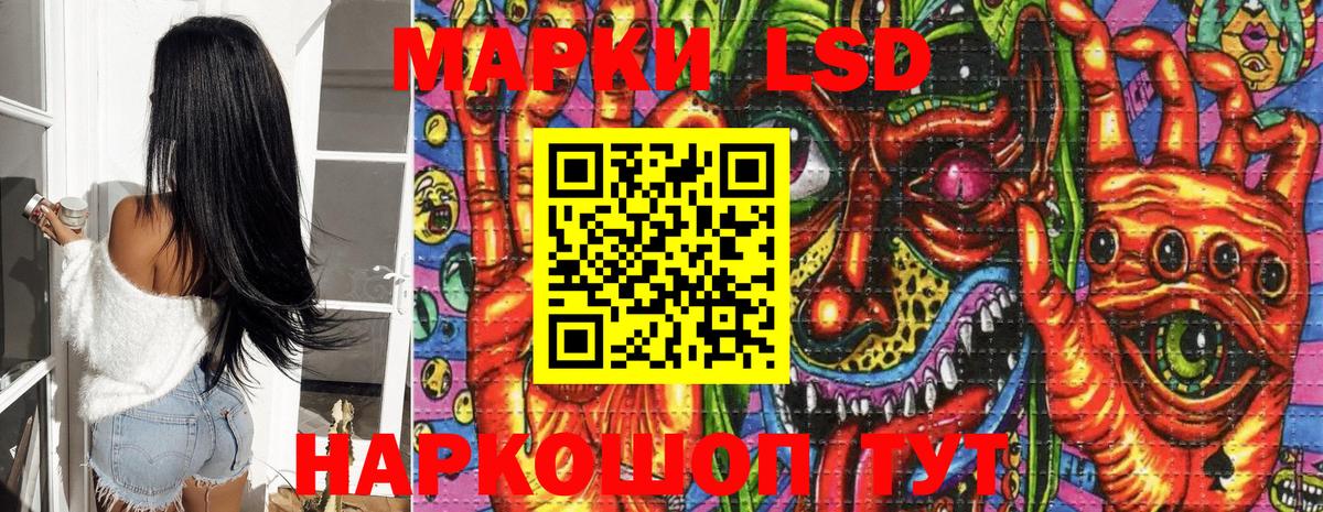 Наркотические марки 1,8мг  Наркотические марки 1,8мг  Наркотические марки  Челябинск  Вход с VPN 