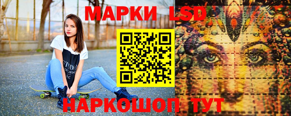 Наркотические марки 1500мкг Челябинск
