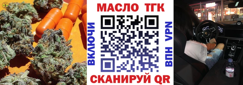 ТГК THC oil  Челябинск 