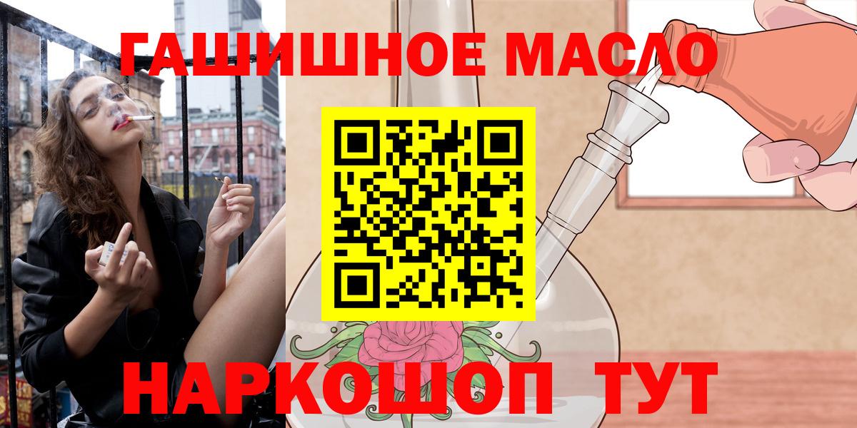 Дистиллят ТГК жижа  Вход с VPN  Челябинск  ТГК гашишное масло 