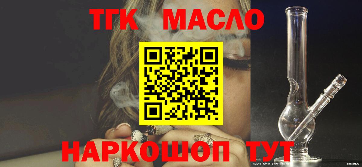 ТГК Wax Челябинск