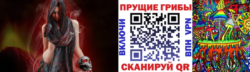 Галлюциногенные грибы Magic Shrooms  Челябинск 